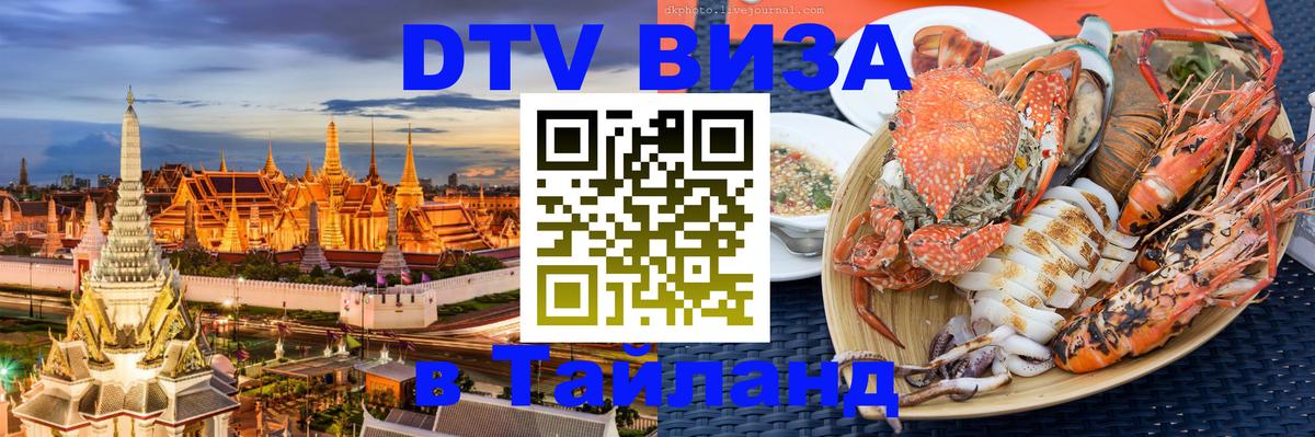 Сколько стоит DTV виза — актуальные цены, оформление даже без документов - 
